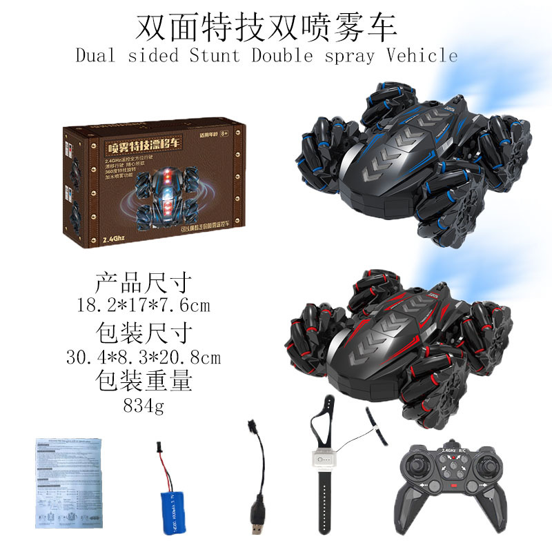 double-sided spray