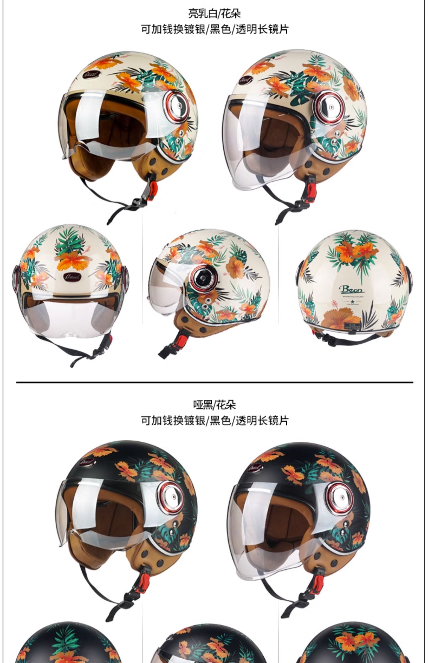 BEON Motorcycle Retro Helmet Men and Women Universal Electric Vehicle Half Helmet