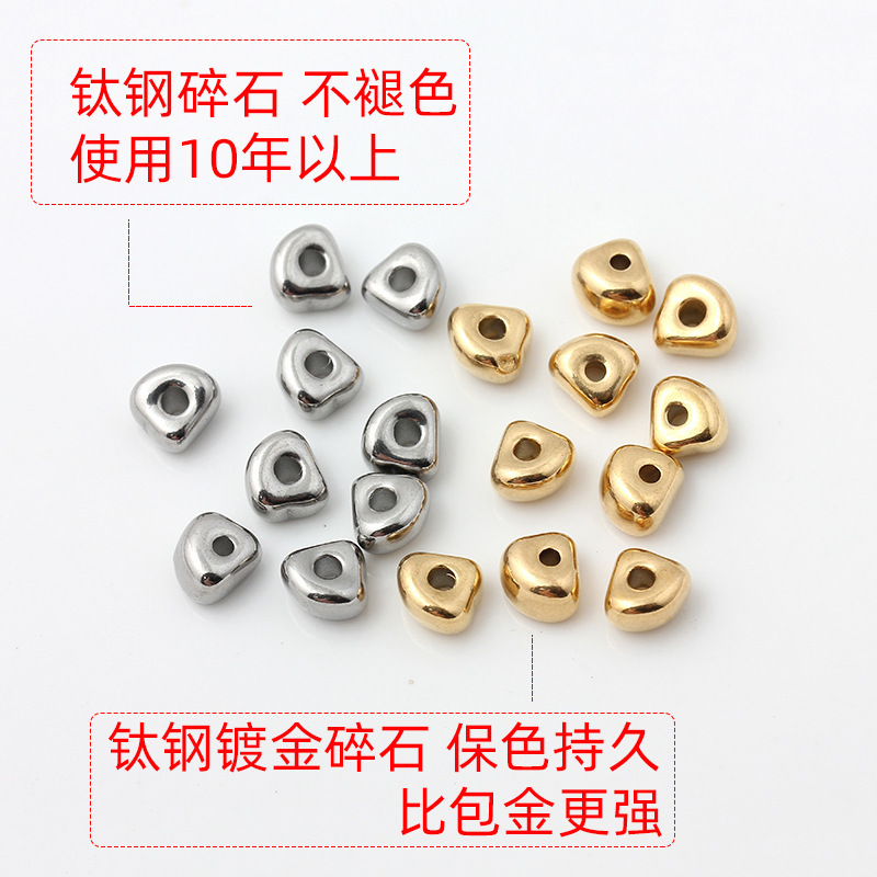 Titanium steel stainless steel 18K gold crushed stone beads small spacer beads bracelet necklace loose beads diamond beads DIY jewelry accessories