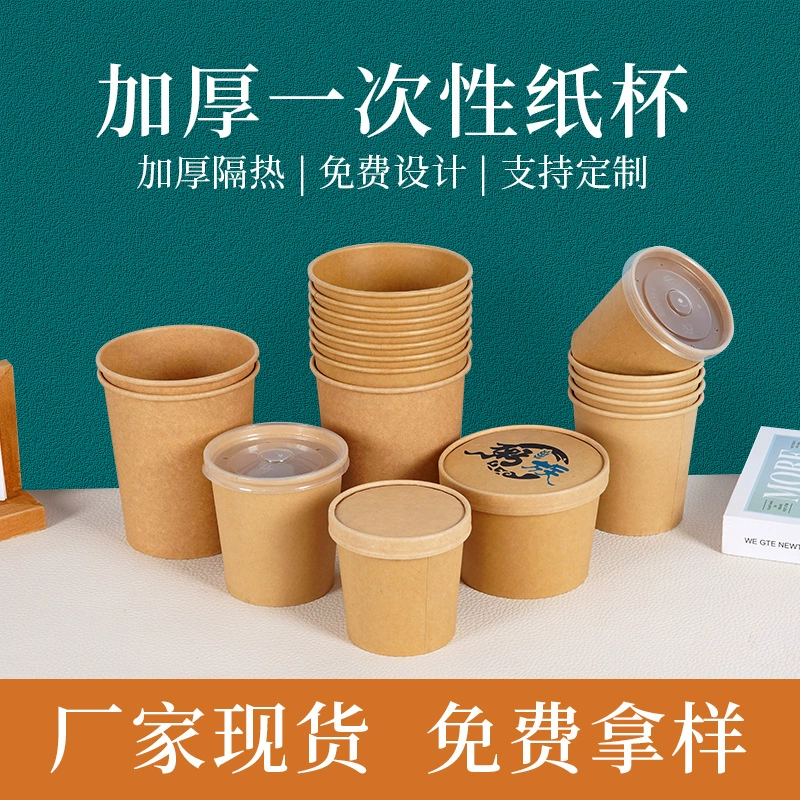 Одноразовая бумажная миска, ведро для супа, миска из крафт-бумаги, круглая миска для супа, поддерживает индивидуальную коробку для фаст-фуда, упаковка на вынос, бумажная миска, оптовая продажа