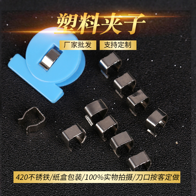 厂家供应ABS塑料夹 蓝色塑料零食夹文件夹子 办公票据资料夹子