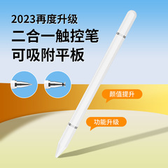 【磁石内蔵】タブレットコンデンサペン2 in 1タッチペン対応携帯電話ipadアップル華為