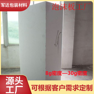 Jiangmen EPS Polystyrene Board foam board exterior wall thermal insulation fire insulation EPS board polystyrene foam board factory direct sales