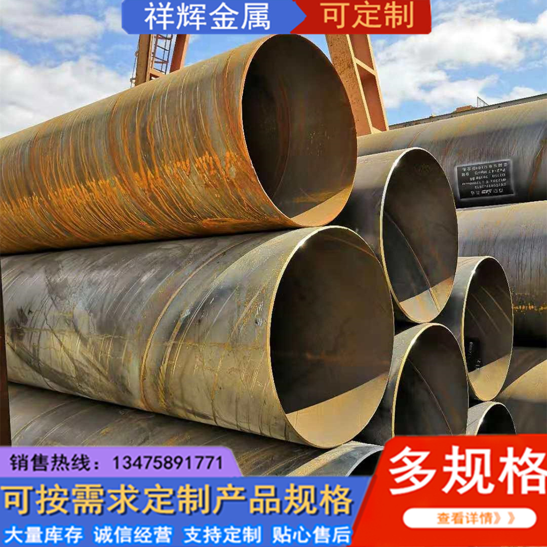 螺旋管厂家 生产直供大口径螺旋钢管厚壁镀锌螺旋管支持定样品
