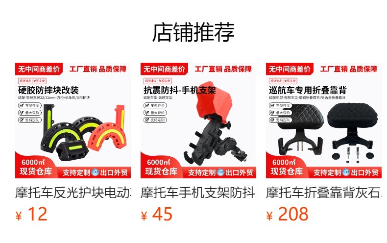 Suitable for Benda Chinchilla 450/500: Protective Bars, Bumpers, Foldable Backrests, Racks, Side Bags for Benda Chinchilla