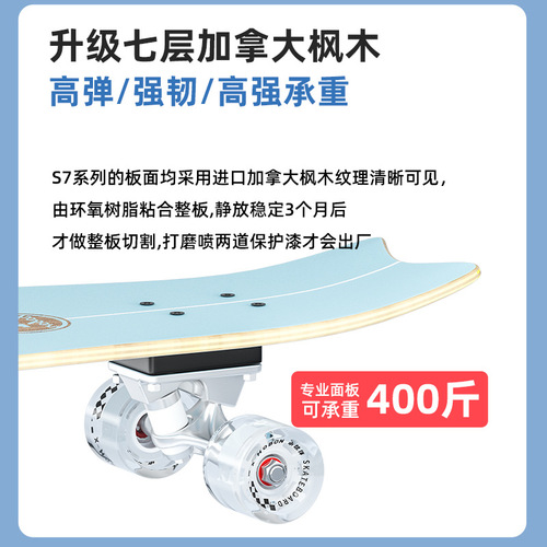 Land surfboard skateboard for children S7 beginners professional land surfboard street surfboard for transportation without pedaling skateboard