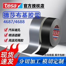 ��ɯtesa4688��ɯ��������ģ�������¿׽�����ɰ�ڱε�ɯtesa4687