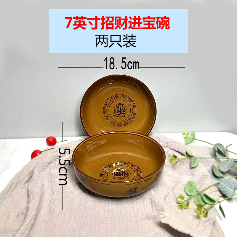 7 인치 운이 좋은 전자 그릇 [2 팩]