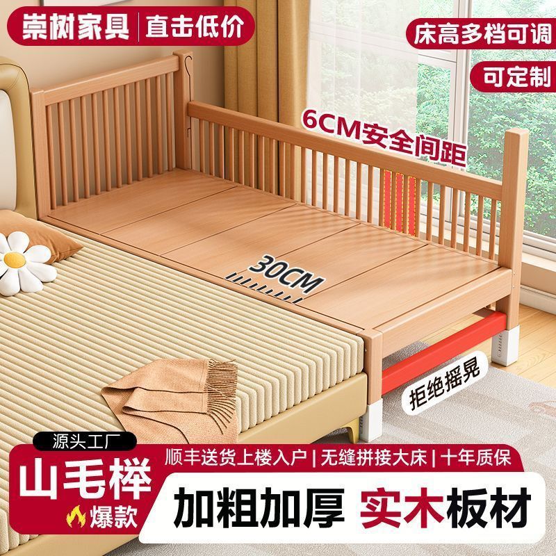 Beech Baby Splicing Bed Children's Bedside Widening Bed Splicing Large Bed Solid Wood Boy and Girl Baby Children's Splicing Bed