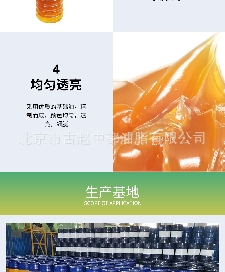 国标无粉润滑脂-毛毛虫_14.jpg