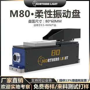 Flexible Vibration Tray, Small Flexible Vibration Tray, Automatic Feeder, Hardware Warehouse Feeder