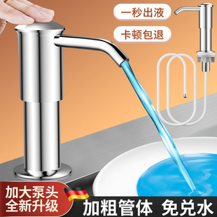 Soap Dispenser Heater Kitchen Detergent Press Head Sink Detergent Vegetable Basin Sink Universal Extension Tube Artifact