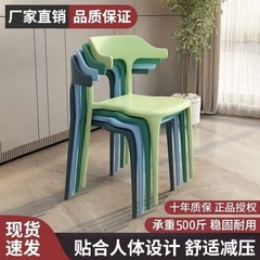 プラスチックの牛の角の椅子の家庭用の簡単な背もたれの成人の厚い食事の椅子のレジャーはレストランの椅子の卸売りの北欧を相談します。