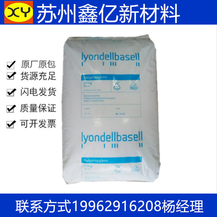 LLDPE 利安德巴塞尔 GA601 GA601031食品级薄膜高压拉伸膜专用