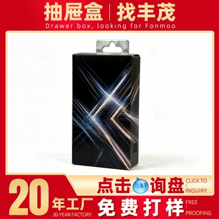 抽屉盒定制CR锁扣雾化器礼品盒包装彩盒儿童锁扣可挂式手提抽拉盒