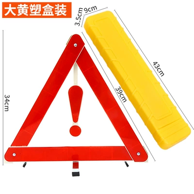 Manufacturer Wholesale Portable Car Signs for Home Use, Parking Triangle Warning Signs, Car-Mounted Triangle Warning Racks (Warning sign) - rhubarb-plastic-box
