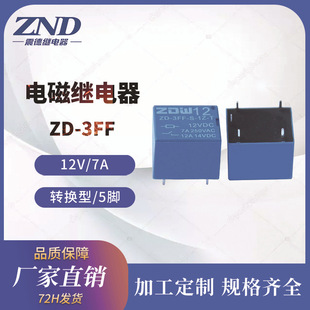 늴��^��� T73 12V/7A 5�_�D�Q�� ZDWT73 �~�c�{�� �S��ֱ�N
