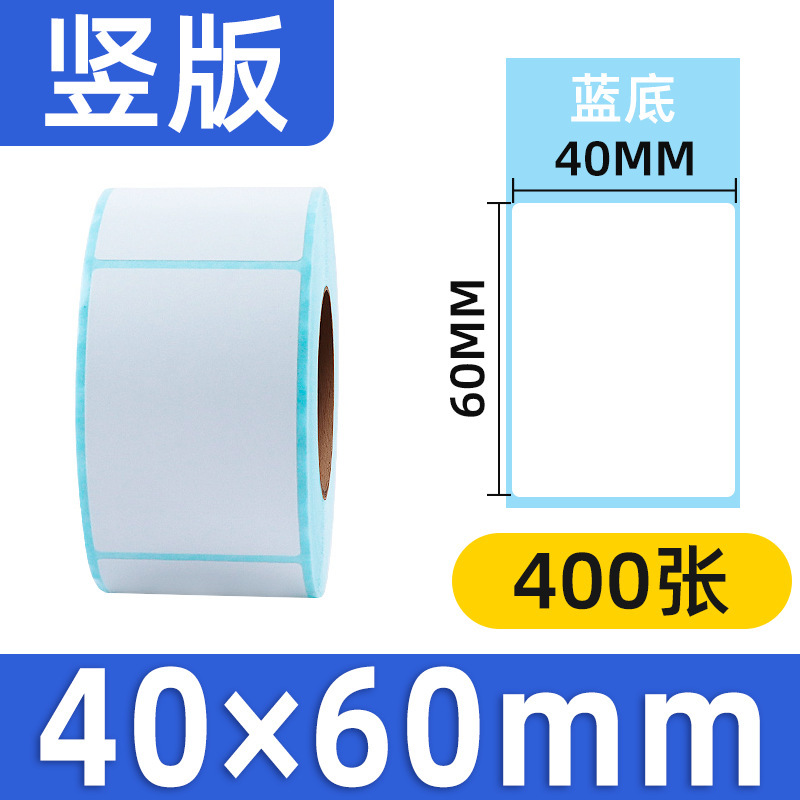 三防感熱紙ラベル紙100 × 150 60 × 40ステッカー宅配便のバーコード印刷シール|undefined