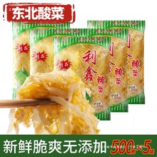 宜芩食品东北酸菜沈阳农家大缸腌制袋装克商用白菜酸批发零售包邮