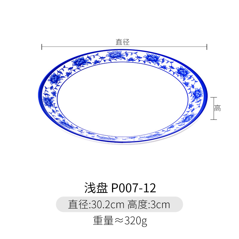 P007-12 얕은 트레이