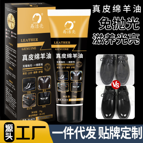 Yi Jie Liang Genuine Leather Sheep Oil Leather Maintenance Oil No Polishing Shoe Polish Nourishing Cream Manufacturer Wholesale Black No Brown