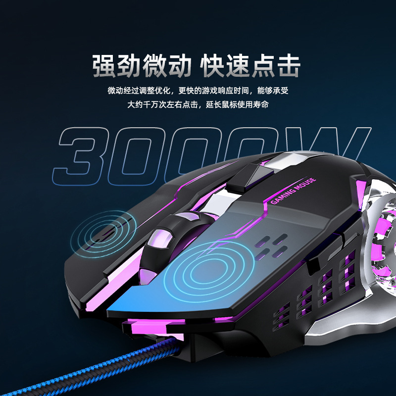 AULA狼蛛电竞机械游戏鼠标有线家用台式电脑笔记本外设吃鸡宏lol|undefined