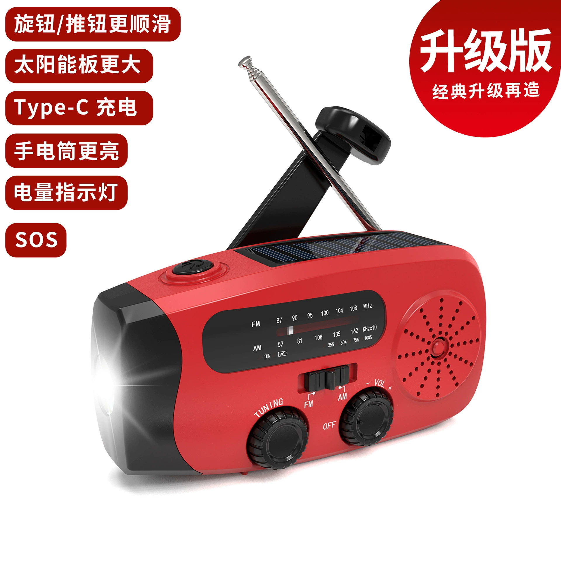 Солнечное радио портативное аварийное радио трансграничные продажи