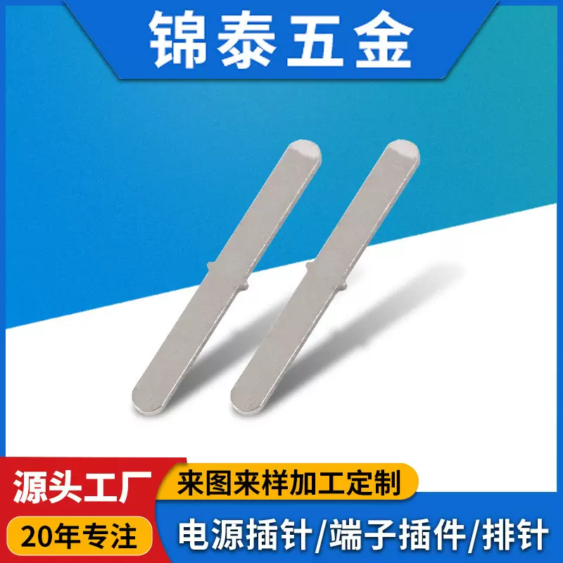 汽车电源插针端子插件单排针双排针PCB连接器贴片平卧插针定制