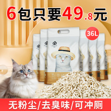 豆腐猫砂经典混合猫砂无尘豆腐砂膨润土砂混合除臭猫咪用品包邮茄