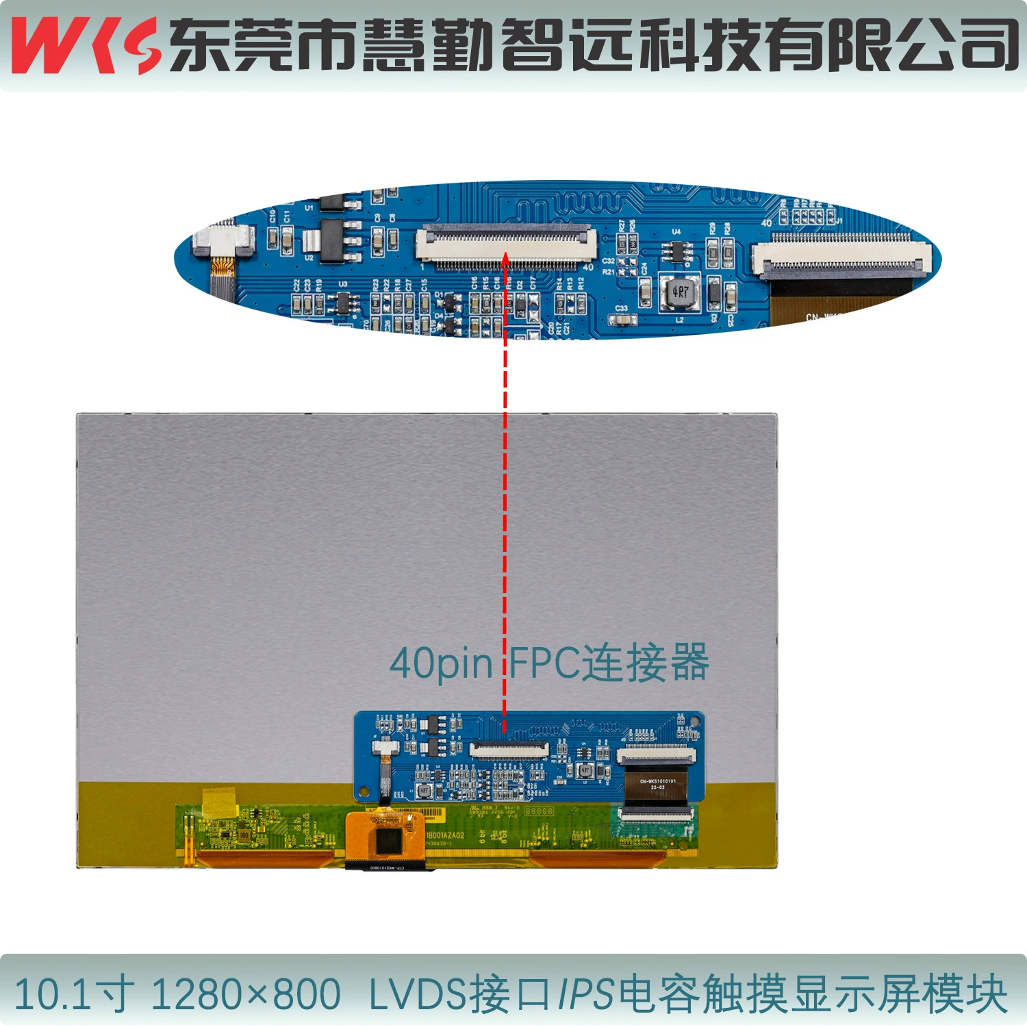 10.1-дюймовый сенсорный экран с-capacitor 1280x800 IPS с LVDS интерфейсом, I2C интерфейс, мультитач