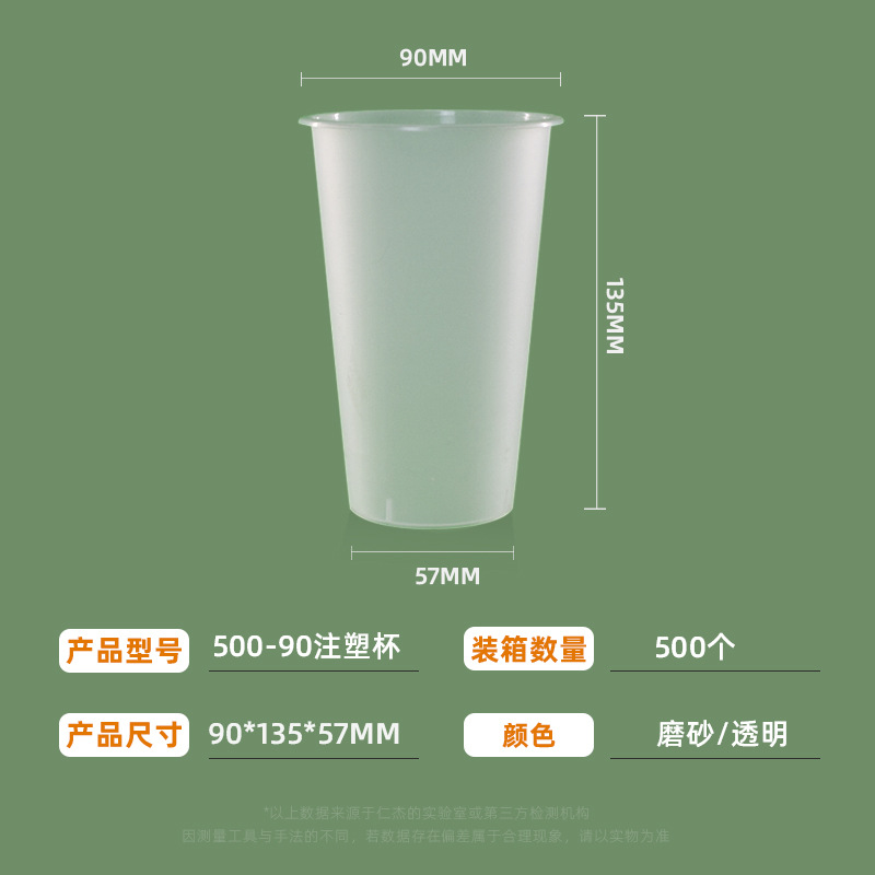 500-90 esmerilado (480ML)