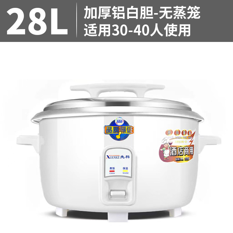 现货商用电饭锅超大容量45L工地食堂酒店50-60人36L不粘锅电饭煲|undefined