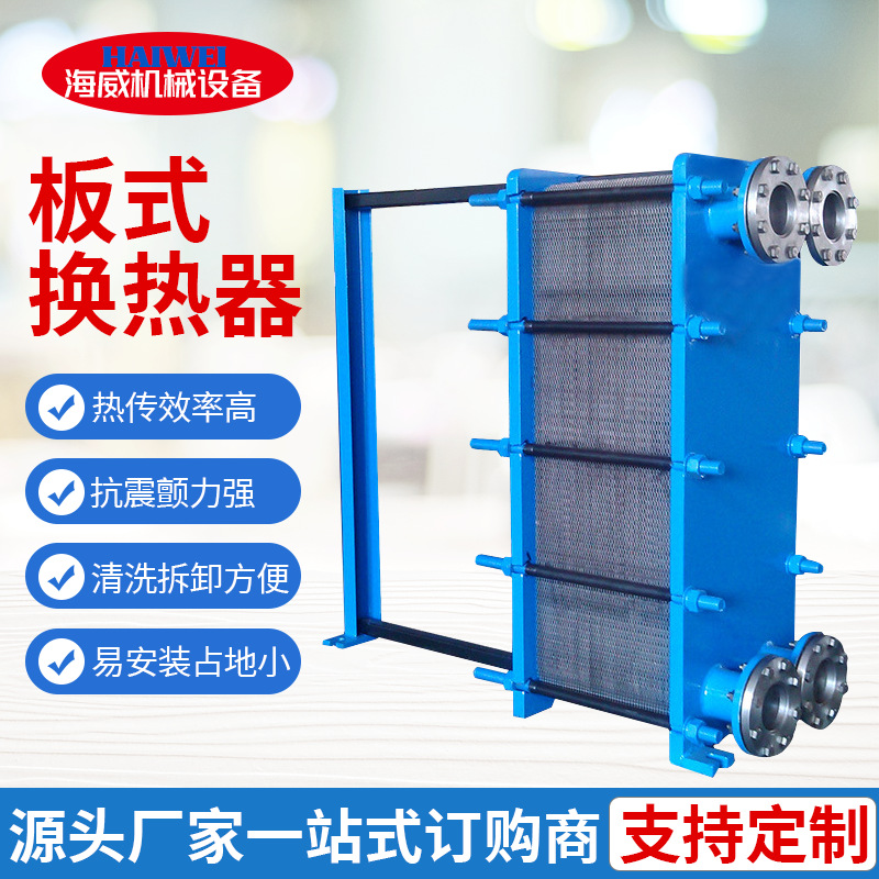 销售板式冷却器 导热油加热器 热交换器 供热设备