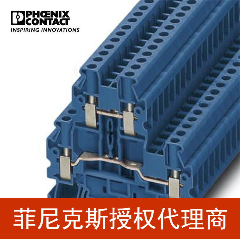 菲尼克斯双层接线端子4平方螺钉连接蓝色-UTTB 4 BU