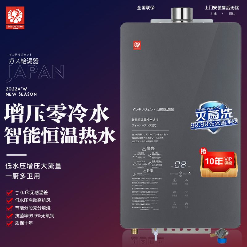日本智能恒温热水器家用天燃气液化气强排式煤气零冷水12升16厂家