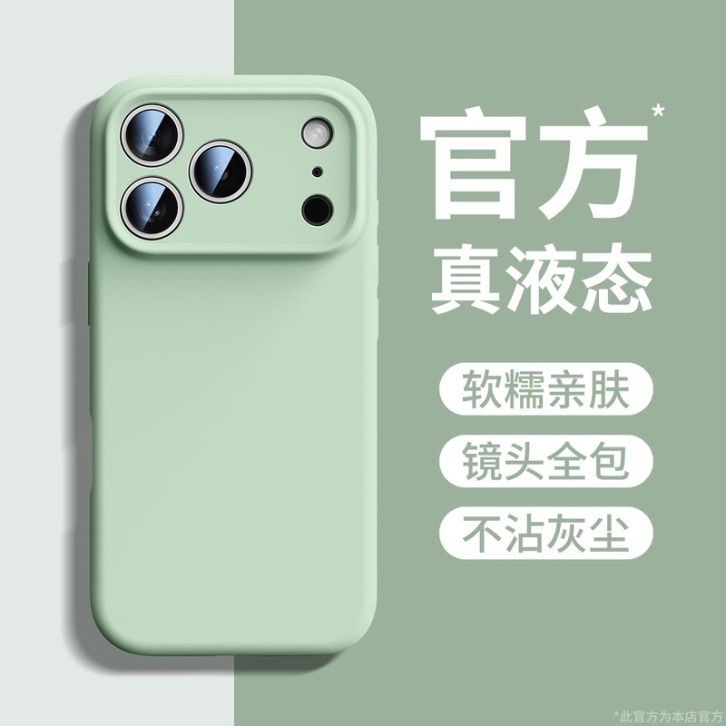 进口硅胶适用苹果17promax液态手机壳MagSafe磁吸16保护套Air纯色|undefined