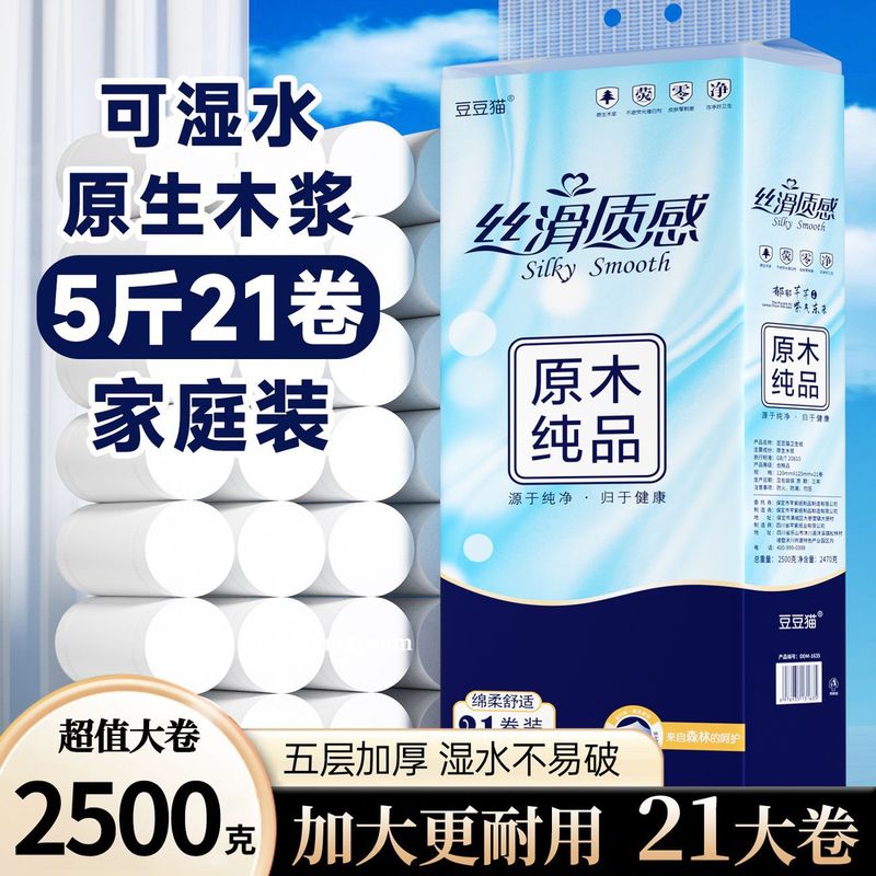 5kg年産天然木材パルプトイレットペーパー卸売ペーパータオルトイレットペーパー家庭用ロールペーパー全箱ハンドタオルお手頃価格フェイシャルティッシュ|undefined