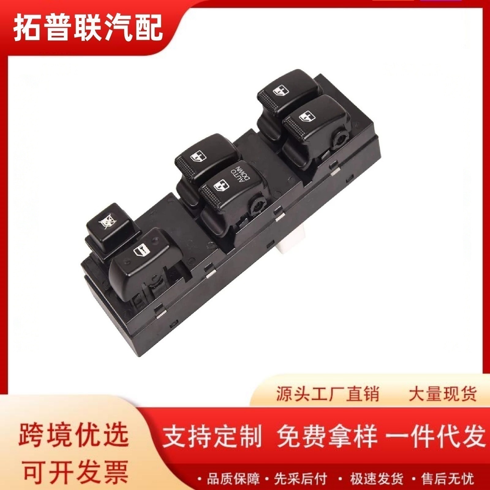 93570-2E000 Is Suitable for Hyundai Tucson Glass Lift Switch, Car Window Master Control Switch