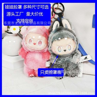 The Most Popular Labubu Third Generation Blind Box on the Internet, Cute Vinyl Ears Plush Trendy Toy Doll Round Face Mask