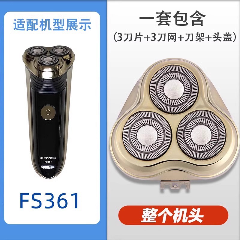 FS361【전체 머신 헤드】