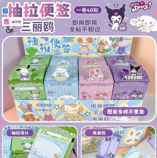 산리오 풀아웃 스티커 [단품 가격]