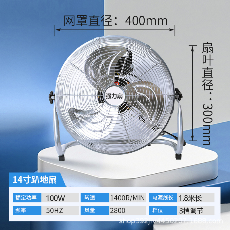 Ventilador de piso de 14 pulgadas - Plata