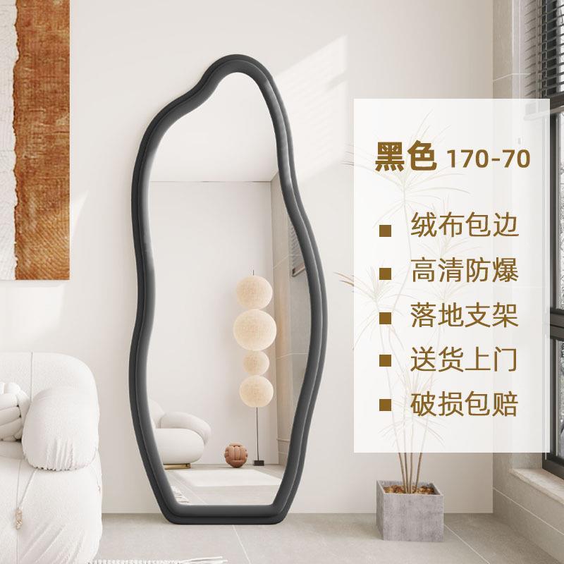 Espejo de cuerpo entero insfeng dormitorio tienda de ropa espejo de cuerpo entero espejo de cuerpo entero moderno y simple espejo de dormitorio de estilo crema en forma especial
