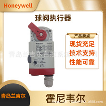 Honeywell/霍尼韦尔球阀执行器MVN4620 20Nm 浮点/开关 DN65-80用