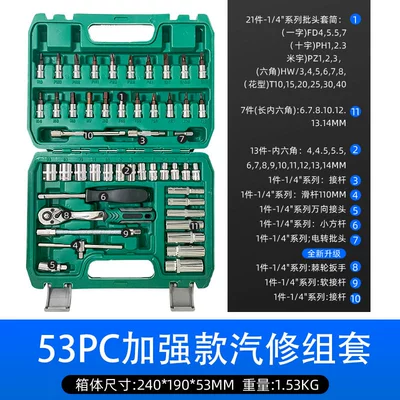 Repair Car Combination Tool, Mühərrik tənzimləmə alətləri - xiaofei-53pc-auto-repair-kit-72-ratchet-enhanced-version