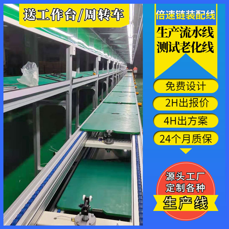 江西锂电池流水线 新能源充电枪组装线 倍速生产线厂家设计