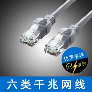 飞尼尔 Cat6 Tiveled Computer Router 8 -Core Network Jumper -Jumper Oxygen Copper Gigabit Шесть типов сетевого кабеля готового продукта