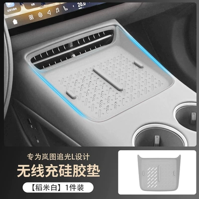 Anti-slip mat Wireless Charging Panel Silicone Mat - wireless-charging-silicone-pad-rice-white-1-piece-set-lantu-chai-guang-l-exclusive
