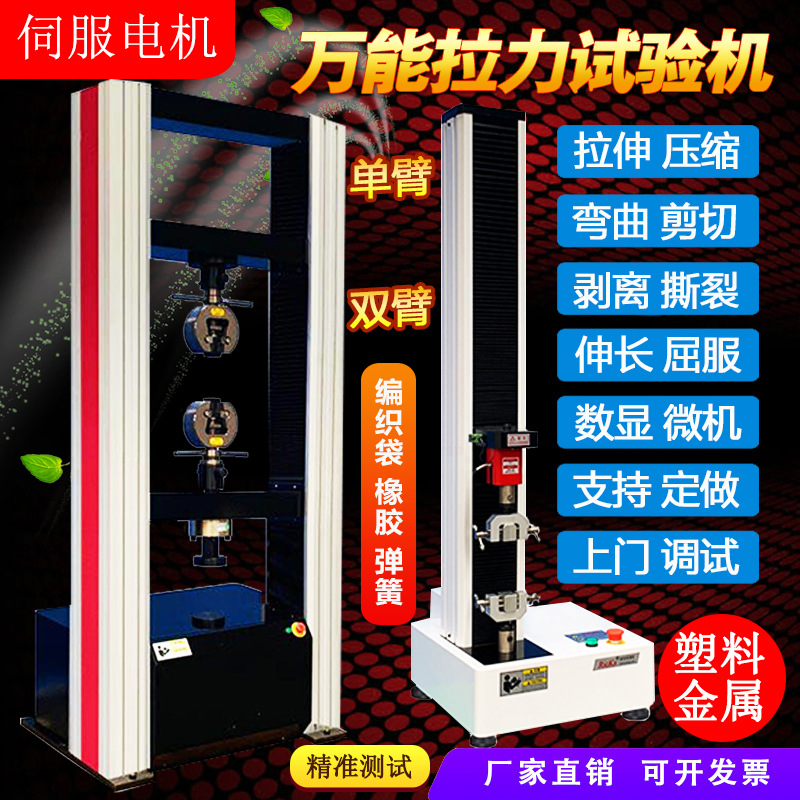 口罩万能拉力试验机弹力带拉伸压缩剥离撕裂实验器质量检测测试仪