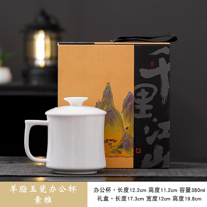 羊脂玉の磁器の事務の杯の三日月はお茶の陶磁器の杯の個人の仕事の会議の贈り物のマークのコップを濾過します。|undefined